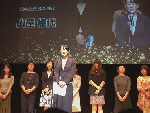 優秀講師賞を受賞するやまや佳代